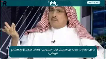 عاجل: مفاجآت مدوية من الدويش حول “خيسوس” وأجانب النصر تؤجج الشارع الرياضي!